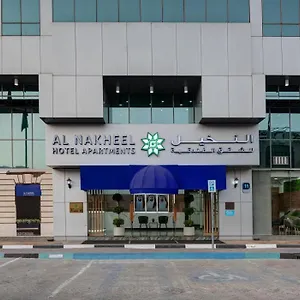 Appart hôtel Al Nakheel